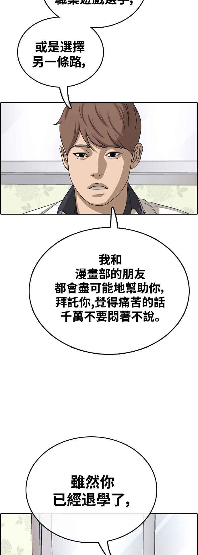 [第421话] 任载益的近况(1)78