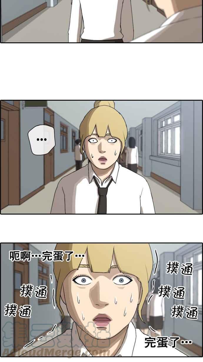 [第44话] 仁峰高工 (3)12