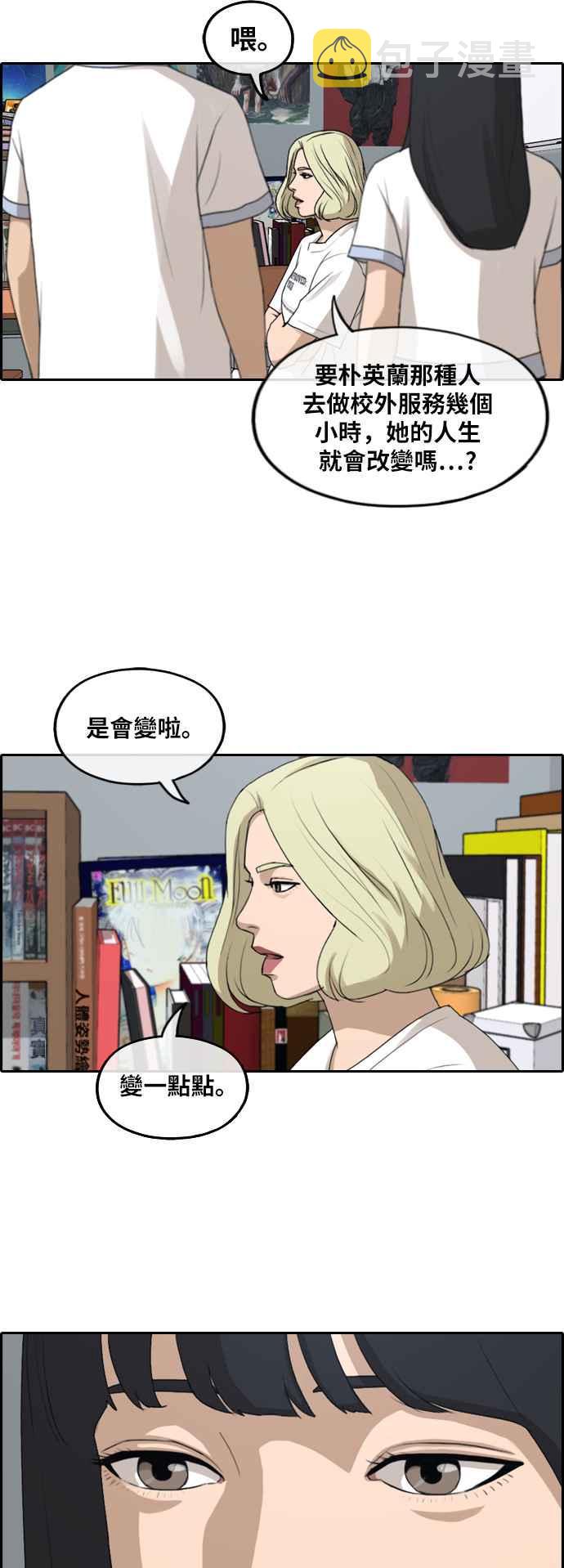 [第250话] 女人的战争 (2)29
