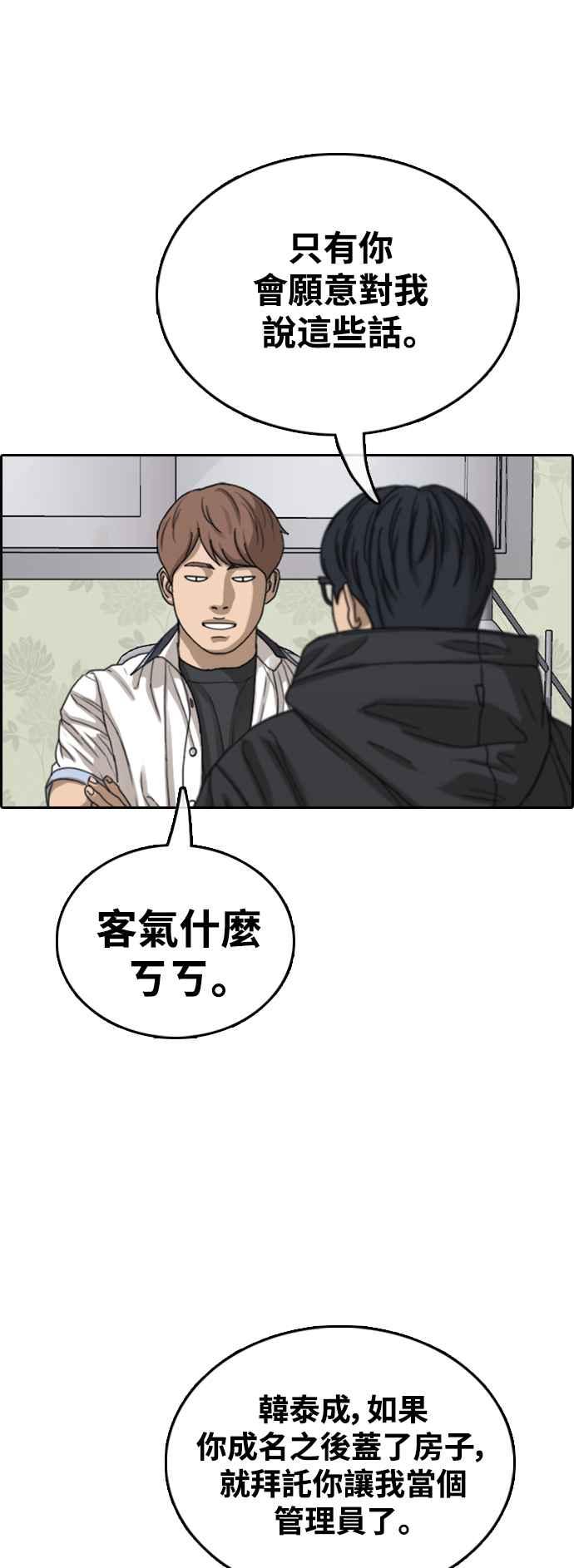 [第422话] 任载益的近况(2)14