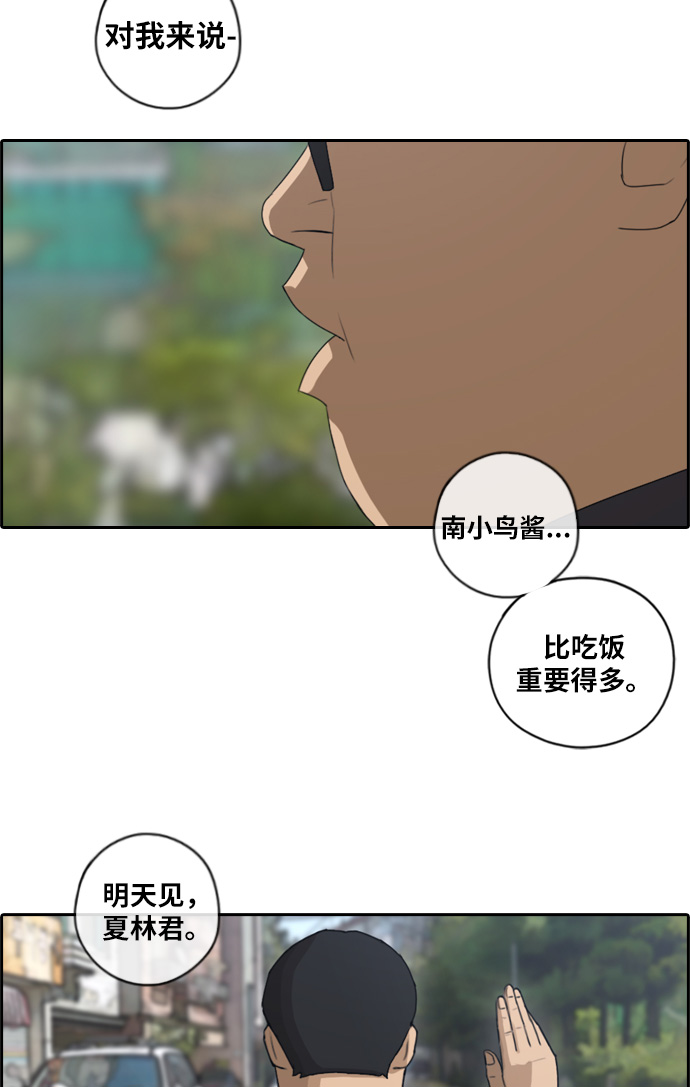 [第89话] 东猪与夏林35