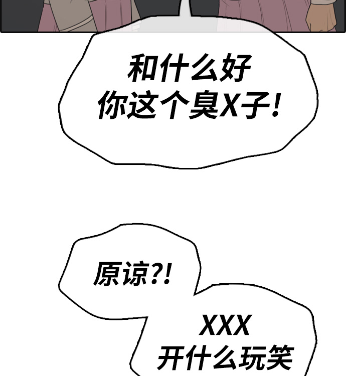 [第297话] 偶像选秀节目（11）75