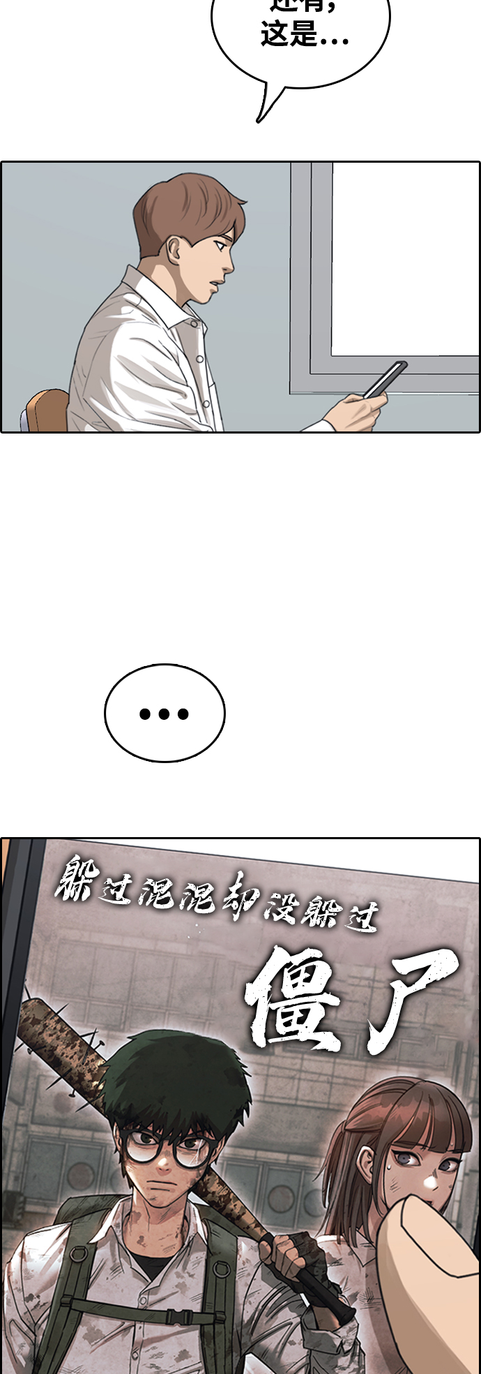 [第441话] 赌上人生的挑战（3）44