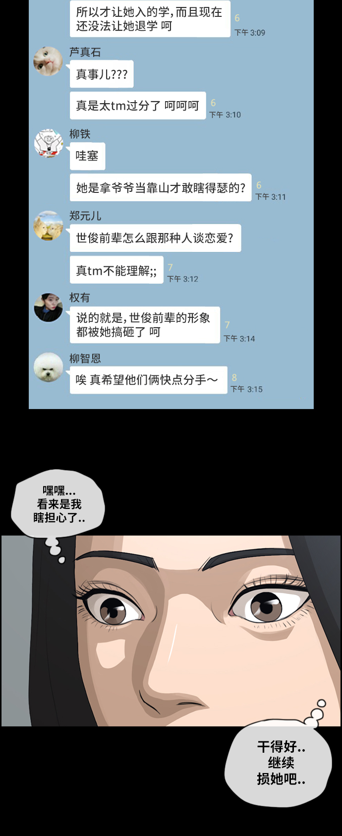 [第95话] 去年美术部发生的事（3）23
