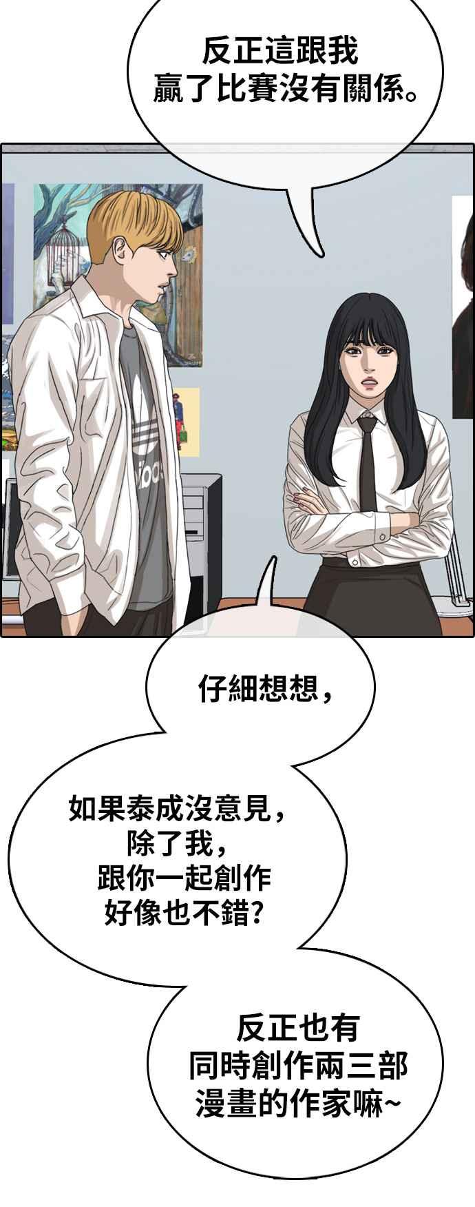 [第340话] 韩泰成的敌人(2)41