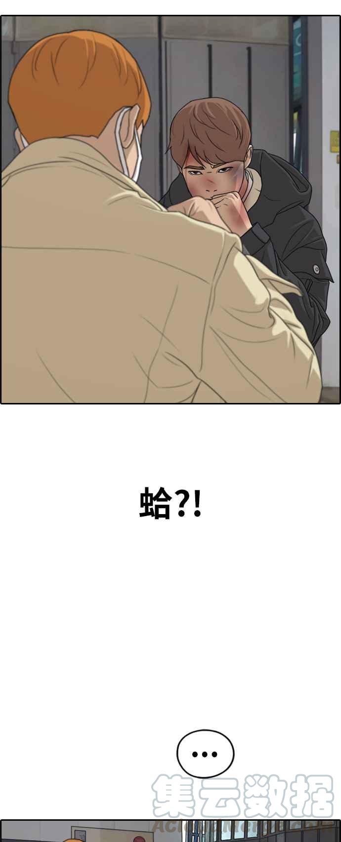 [第275话] 来自过去的审判32