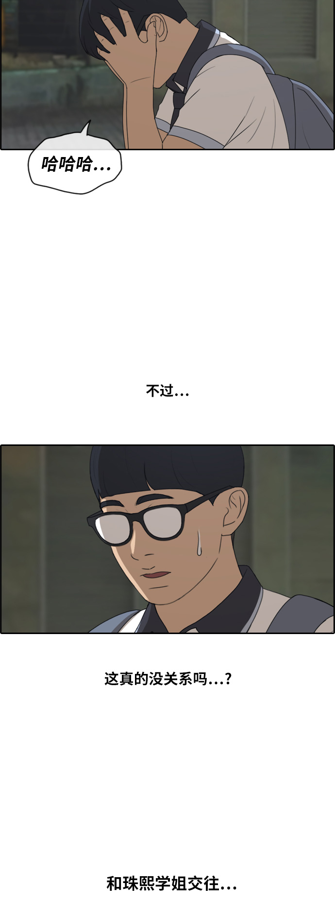 [第222话] 不现实的矛盾（1）18