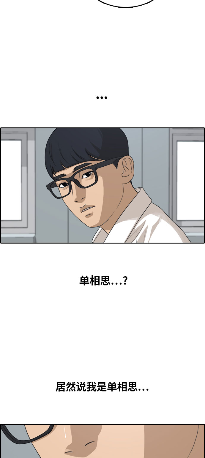 [第303话] 节目之後（5）27