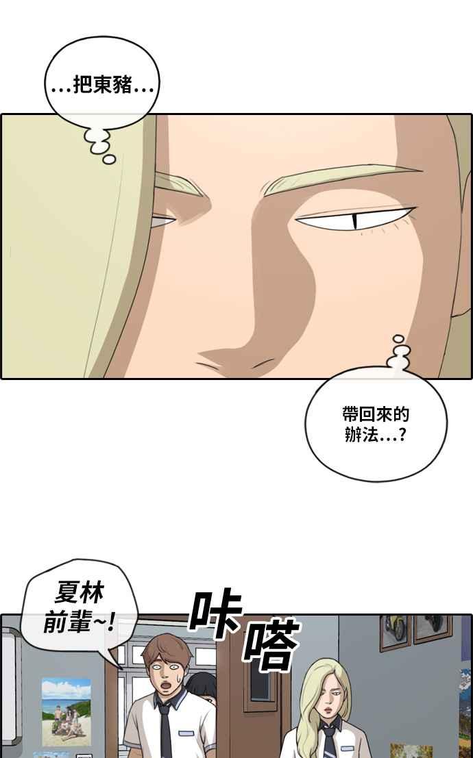 [第112话] 把全校学生变成敌人10