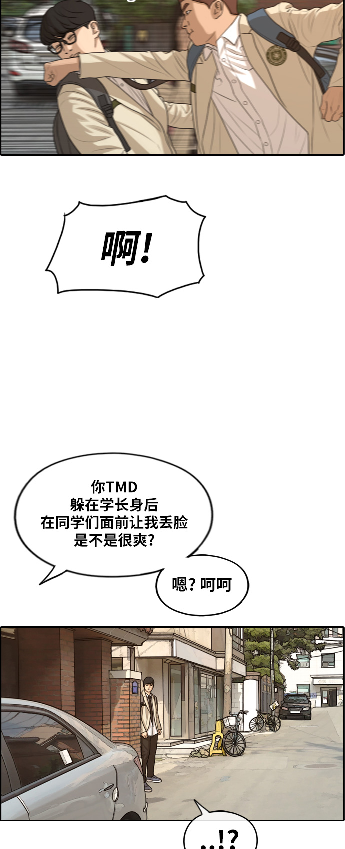 [第284话] 风纪部（2）47