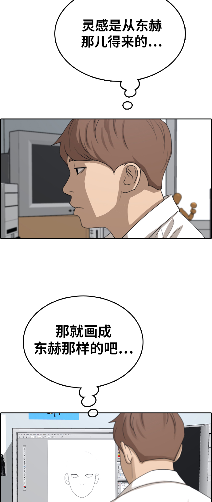 [第321话] 超重量级东猪（3）58