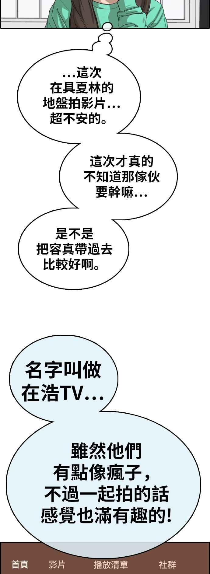 [第362话] 夏林频道(2)70