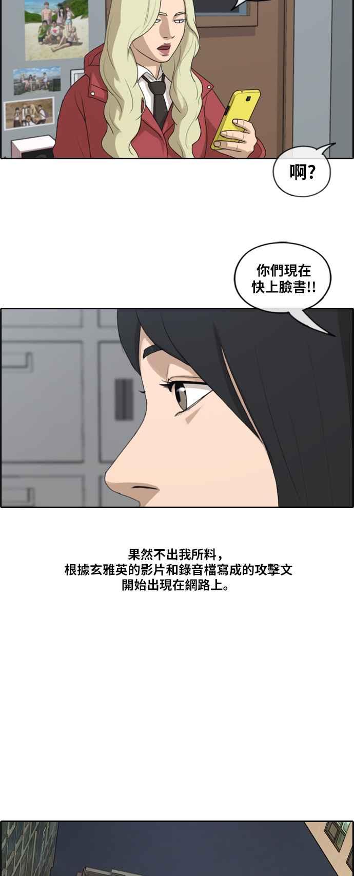 [第177话] 攻击玄雅英23