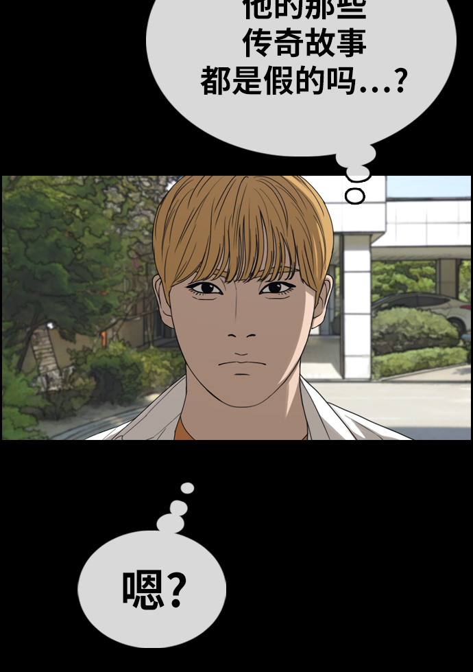 [第333话] 金发男生（9）8
