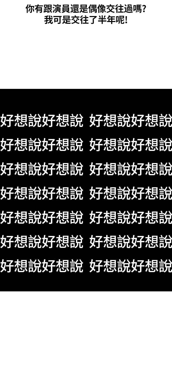 [第303话] 节目结束後 (5)29
