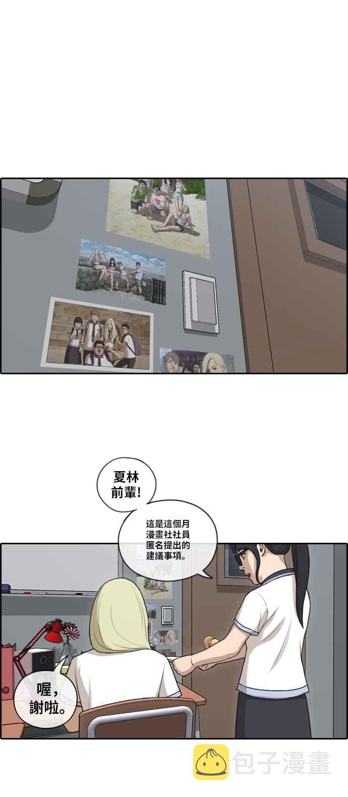 [第99话] 形象崩坏危机7