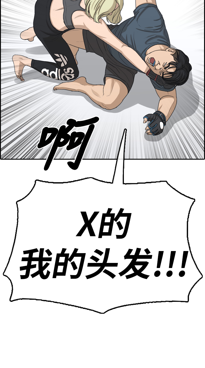 [第318话] 综合格斗（5）29