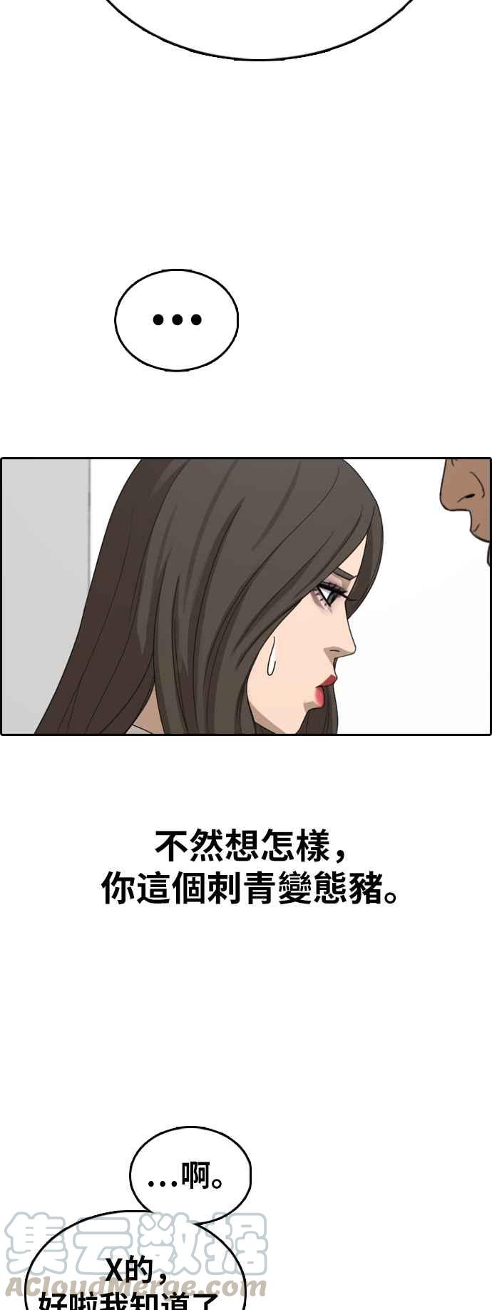 [第363话] 夏林频道(3)60