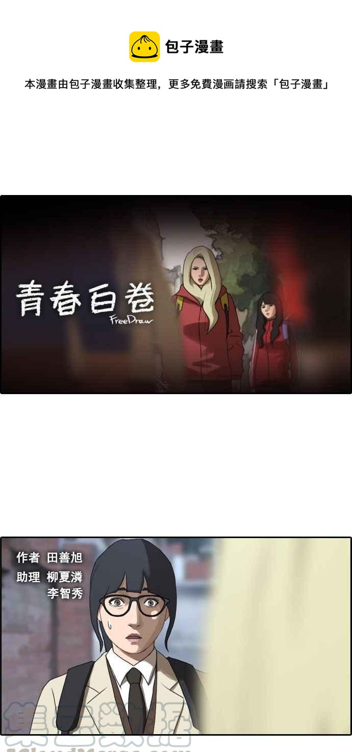 [第17话] 火热的星期五(7)0