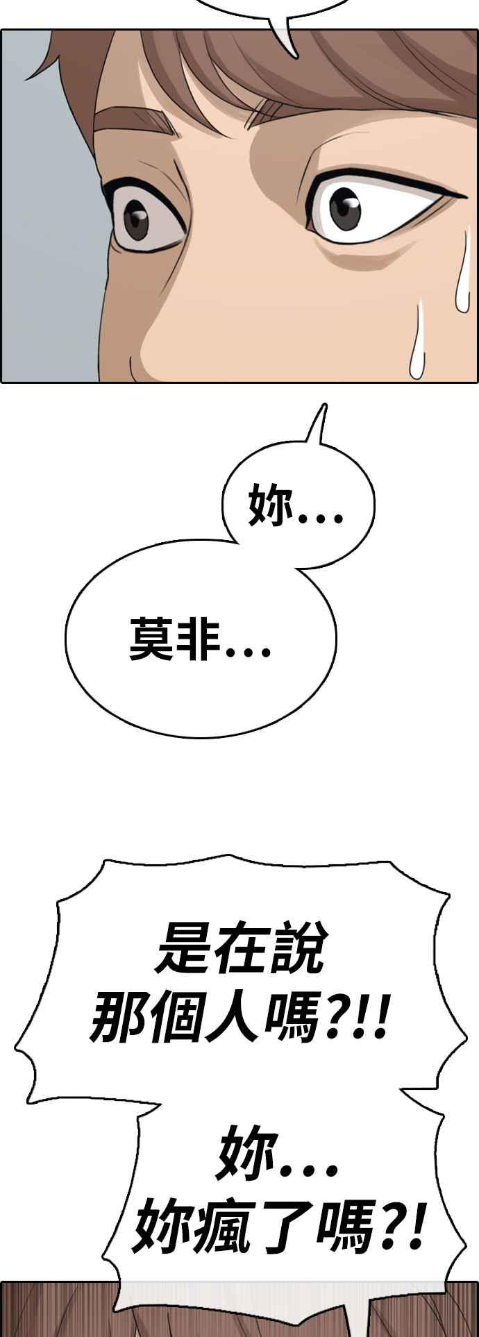 [第334话] 高校漫画第二次16强赛(1)73