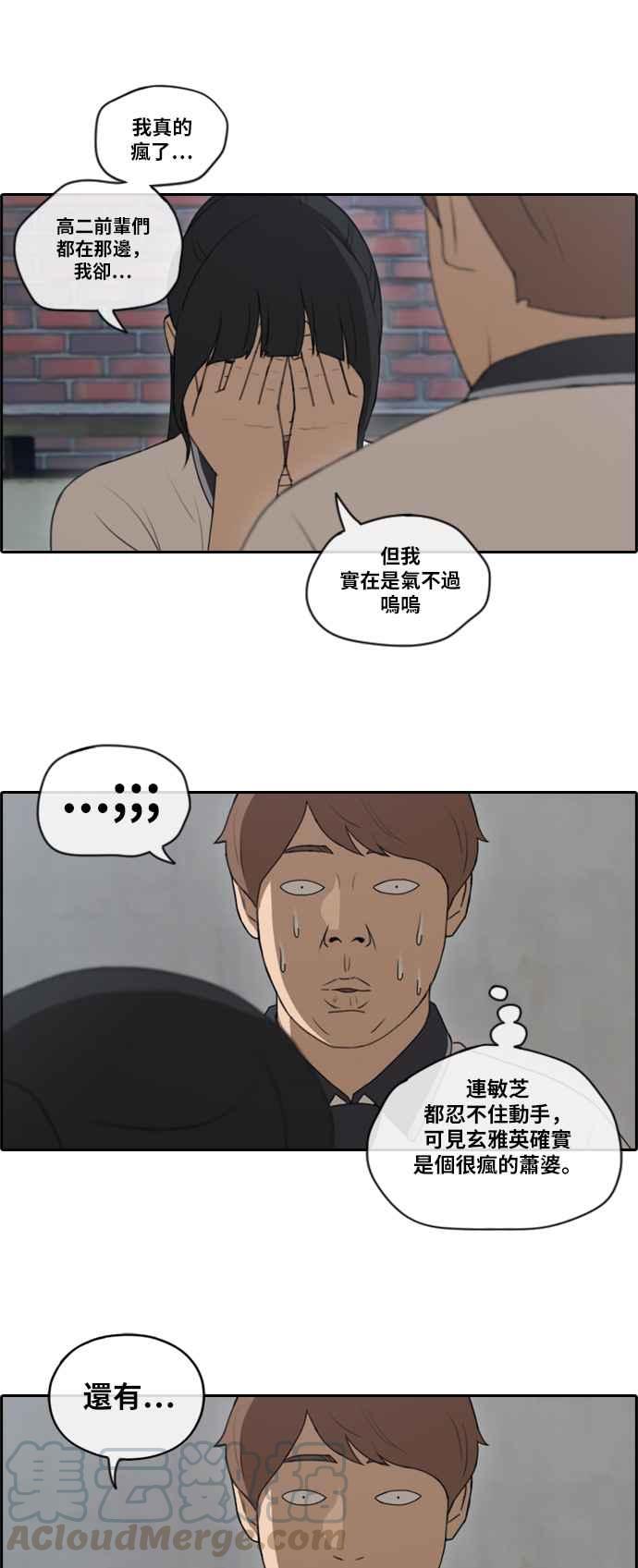 [第111话] 姜珠熙的特殊嗜好12