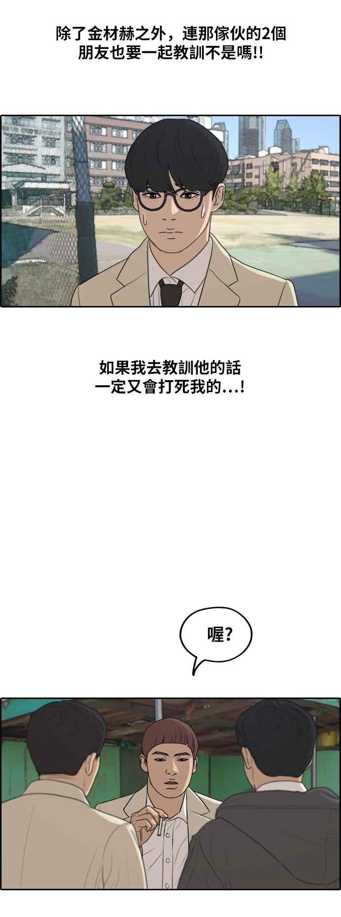 [第283话] 学生会 (1)53