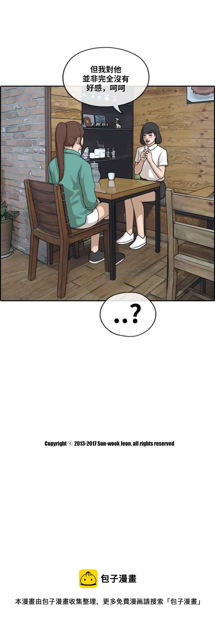 [第201话] 夏林打来的电话 (2)37