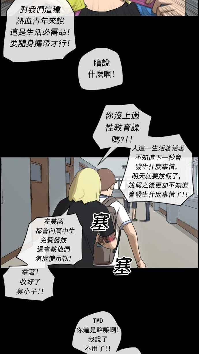 [第71话] 大半夜里的麻烦 (1)31