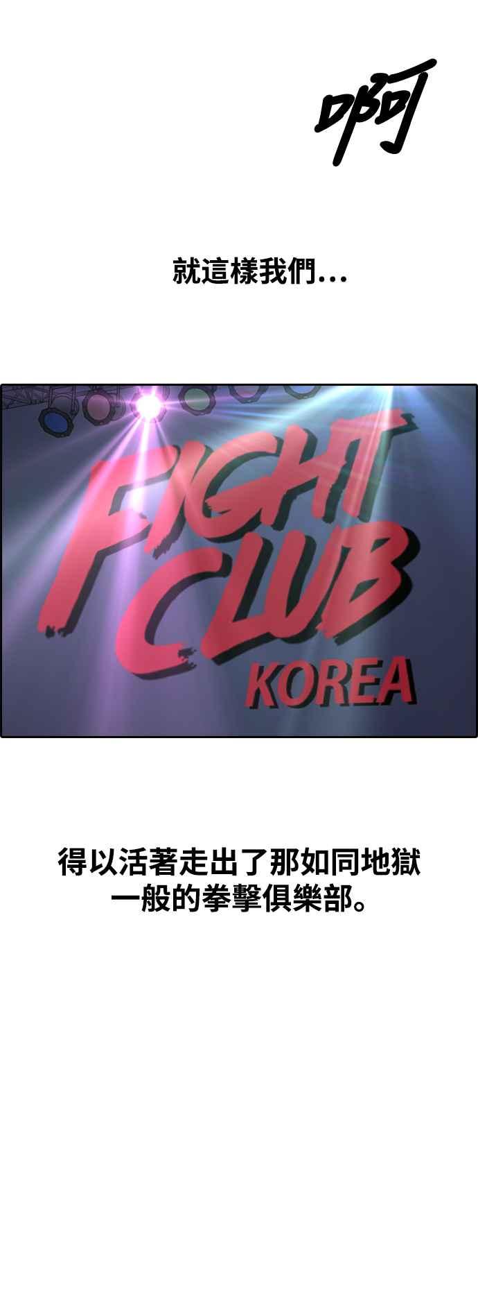 [第408话] 拳击俱乐部(15)75