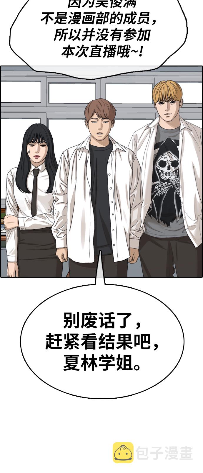 [第332话] 金发男生（8）35