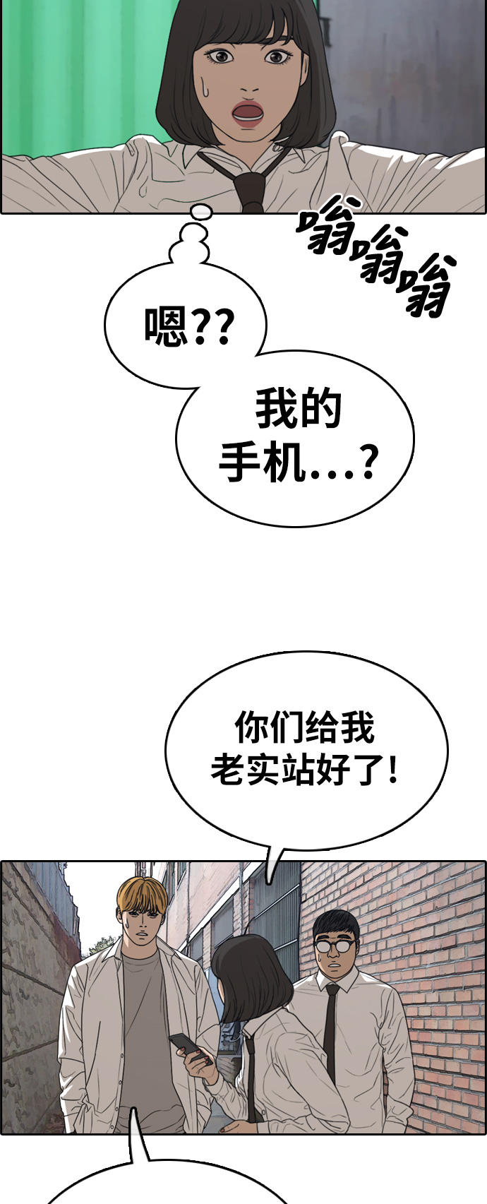 [第328话] 金发男生（4）2