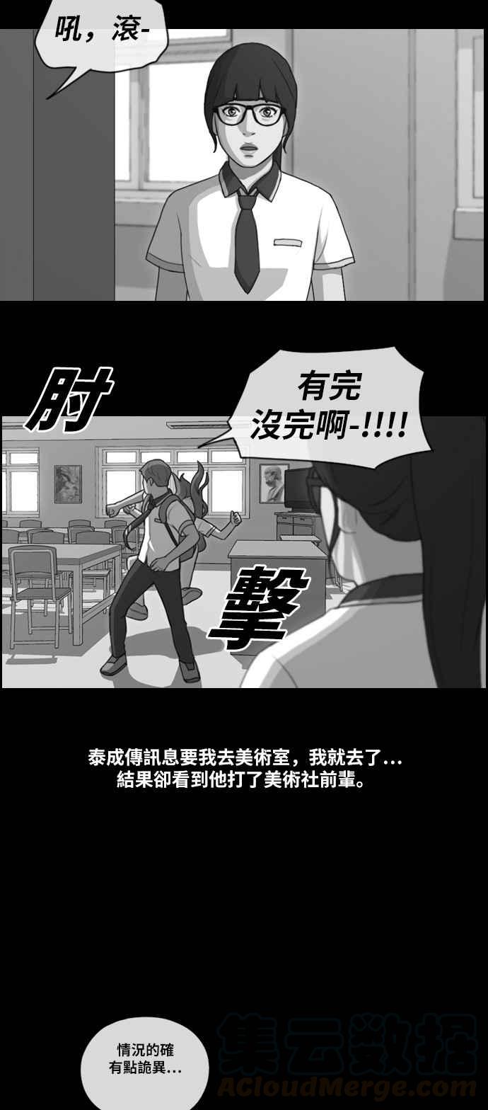 [第107话] 敏芝的情况18