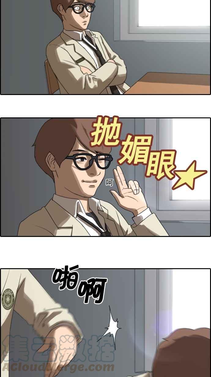 [第3话] 第一天的屈辱12