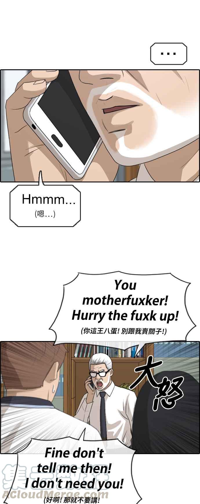 [第201话] 夏林打来的电话 (2)6
