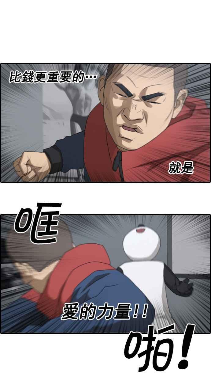 [第30话] 张奉南的诡计 (3)19