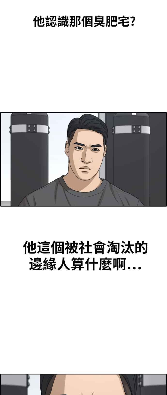 [第321话] 特重量级东猪 (3)10