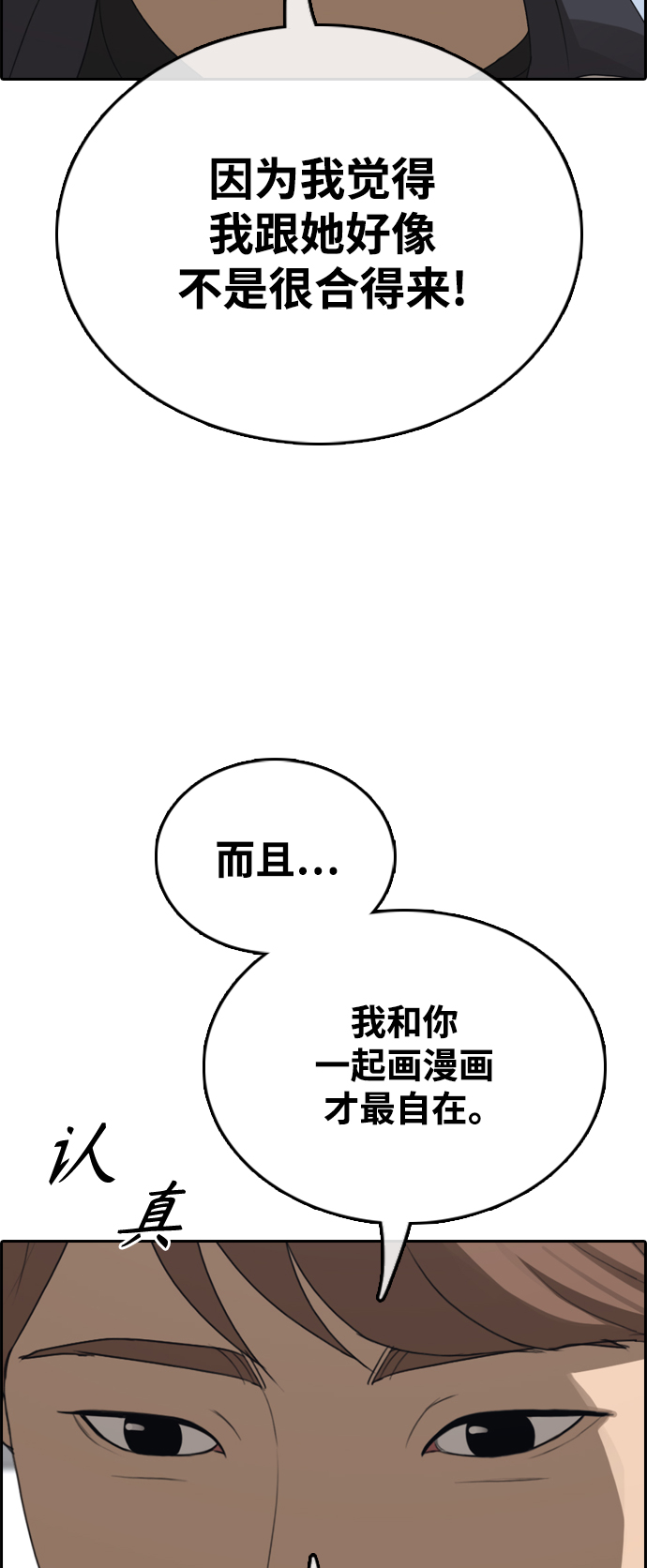 [第412话] 拳击俱乐部赛後（4）9