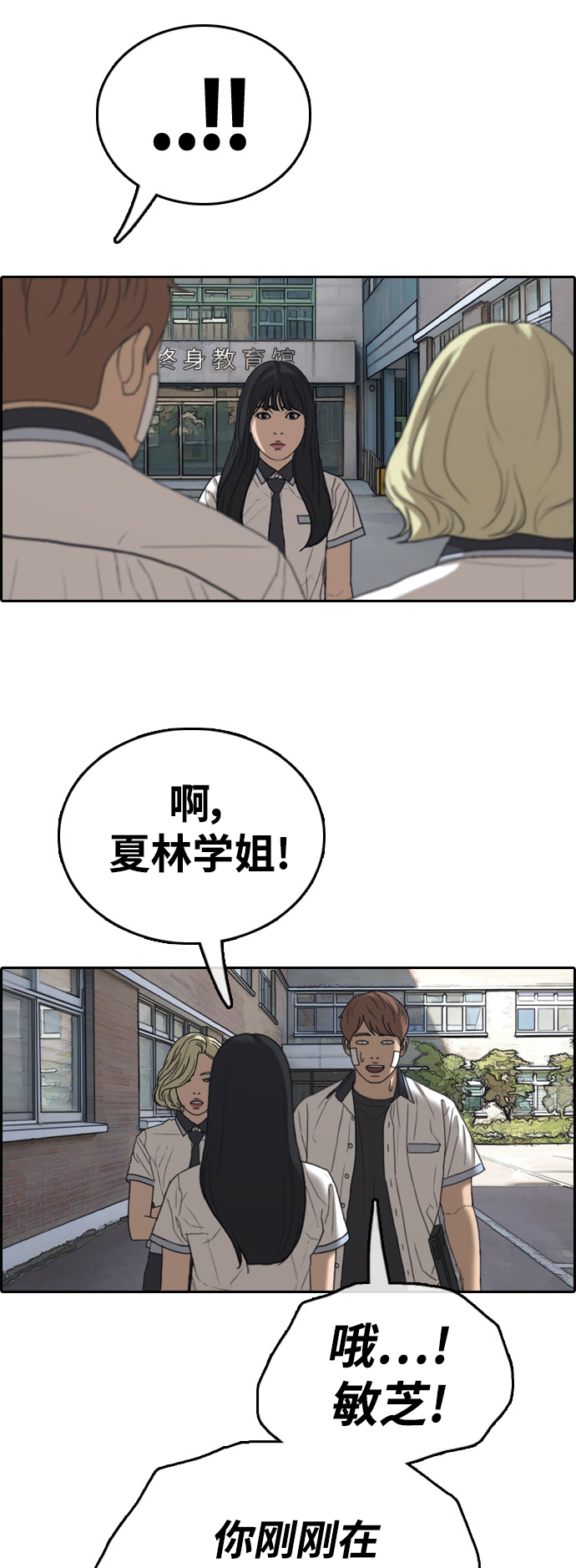 [第409话] 拳击俱乐部赛後（1）24
