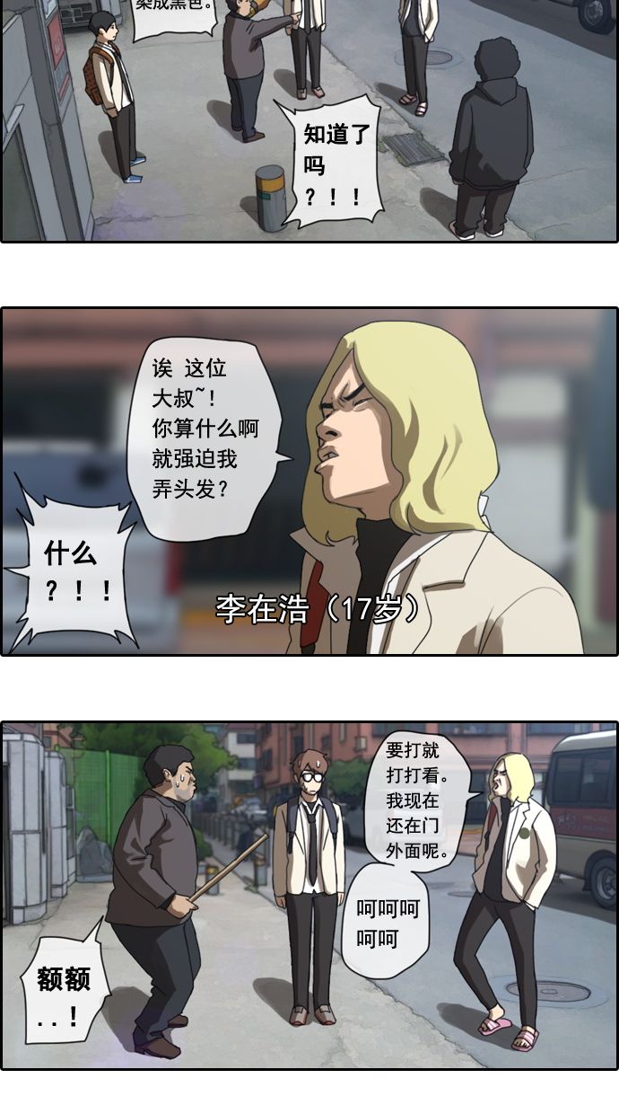 [第2话] 道峰山 4大天王25