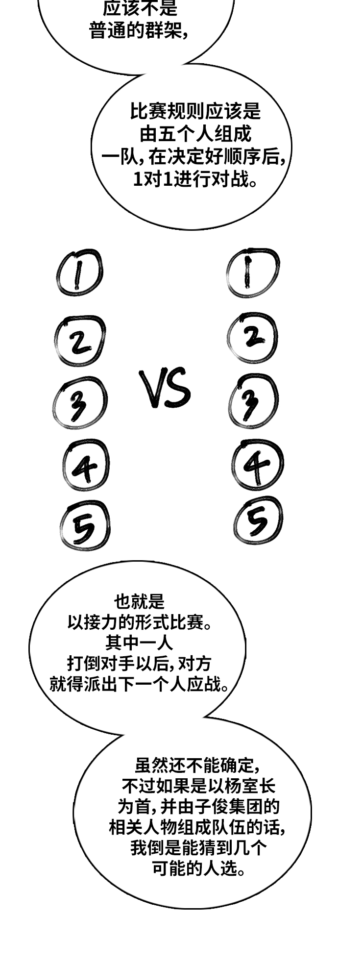 [第393话] 泰成旅游（4）9