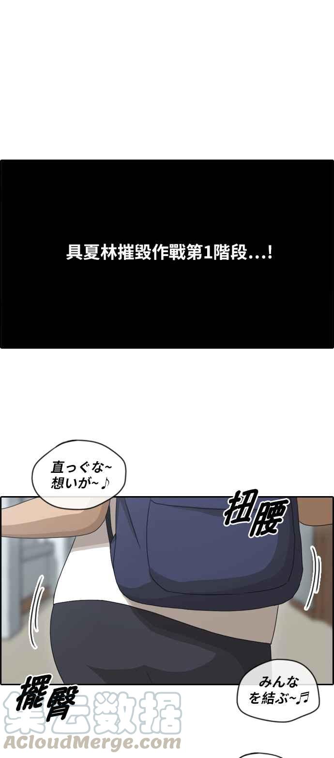 [第100话] 具夏林摧毁作战33