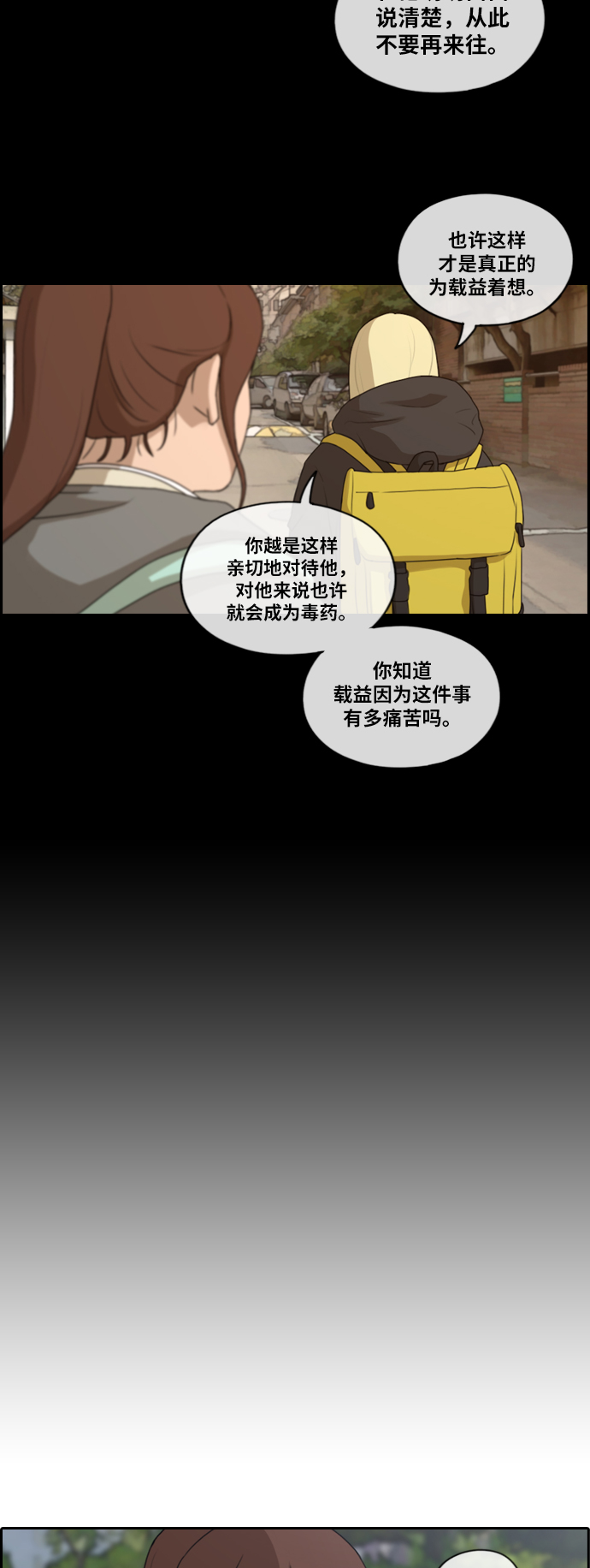 [第166话] 新成员权洛熙16