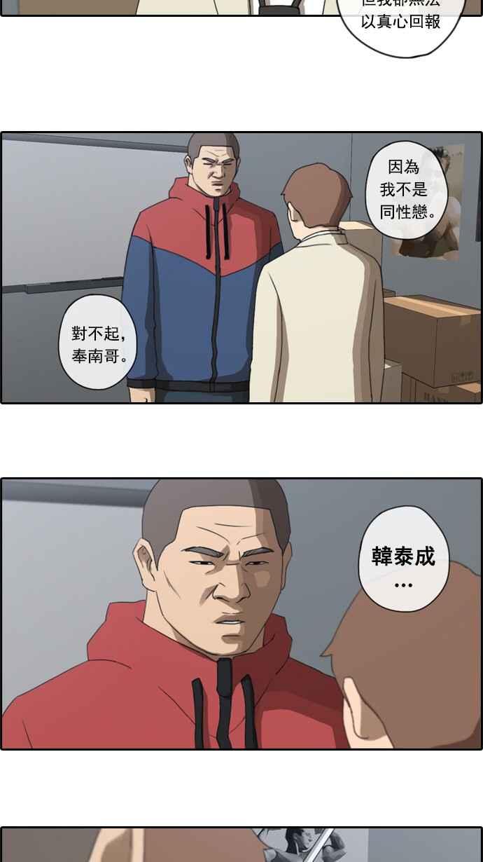 [第30话] 张奉南的诡计 (3)23