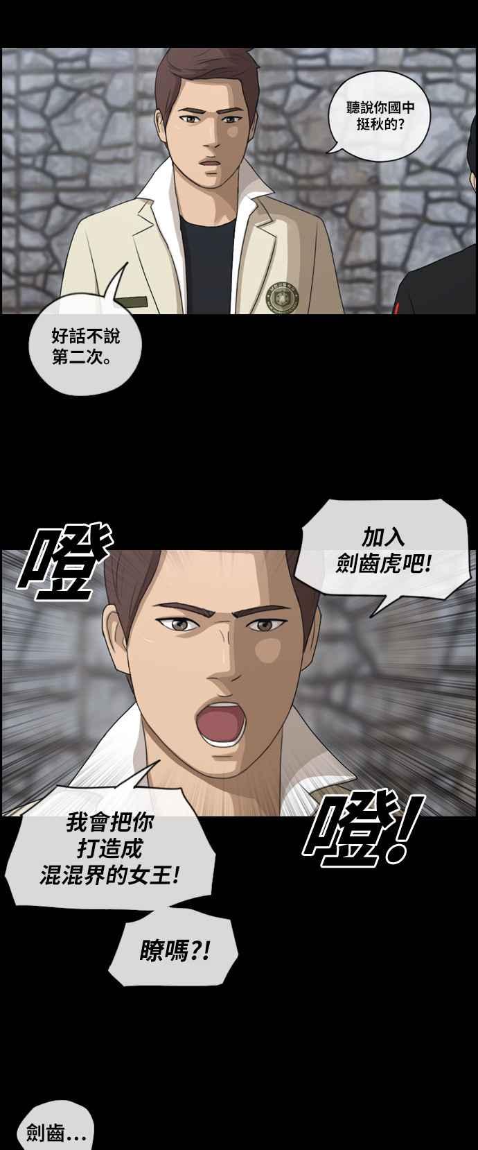 [第97话] 遇见东猪和漫画社的诞生11