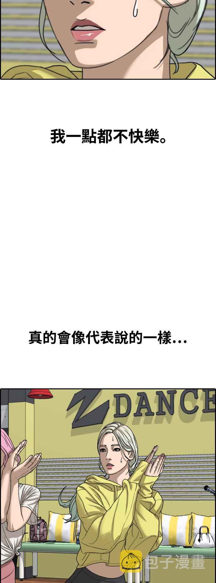 [第426话] 错综复杂的原因(4)26