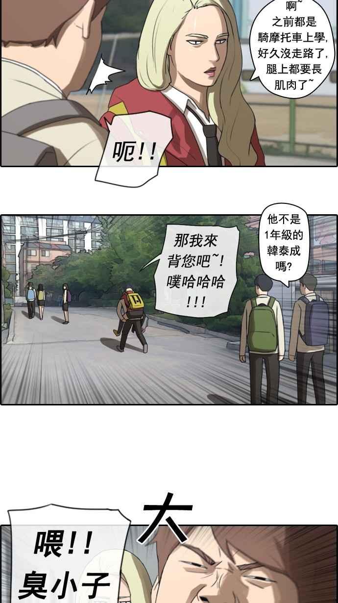 [第23话] 奴隶契约 (2)20
