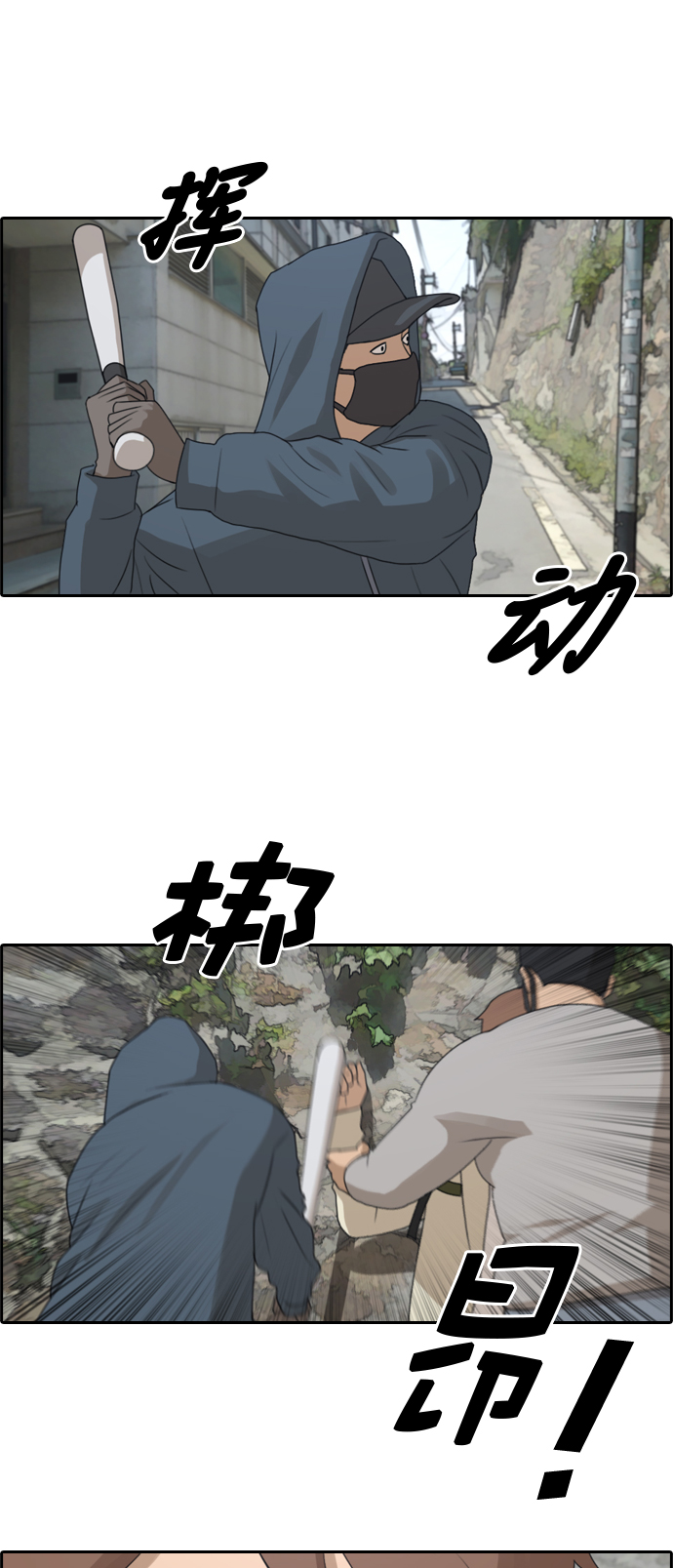 [第180话] 狩猎韩泰成 （3）1