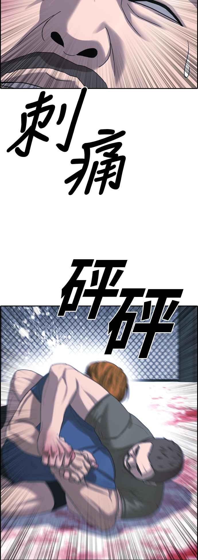 [第407话] 拳击俱乐部(14)63