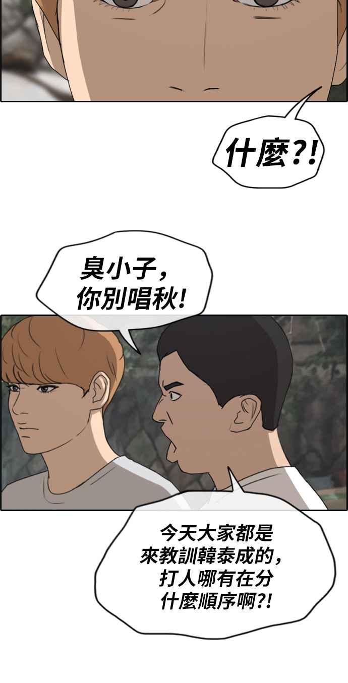 [第242话] 混混联盟 (2)37