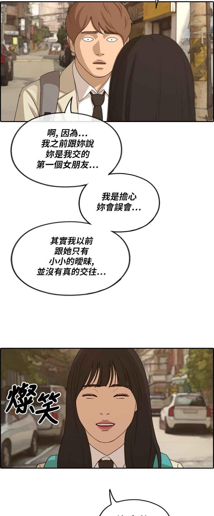 [第280话] 那时那女人(1)35